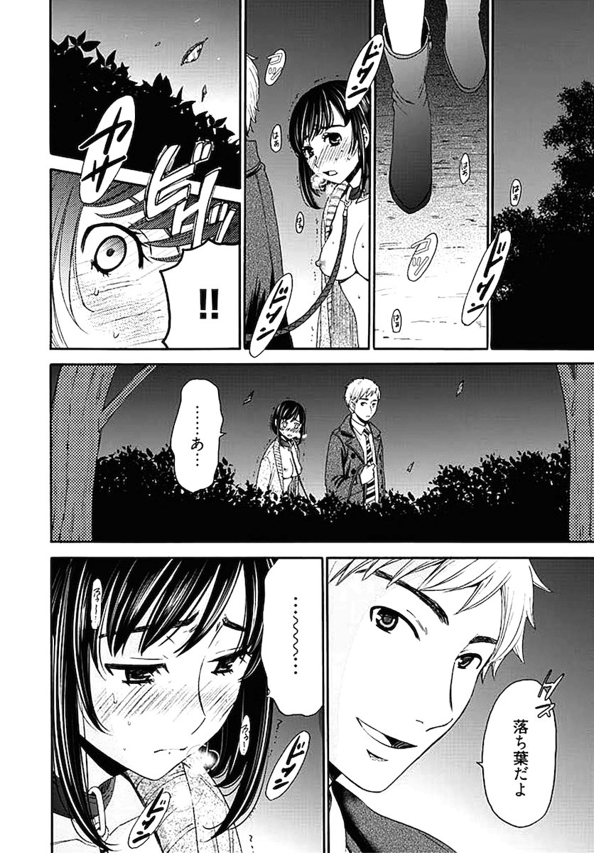 [後藤晶] ネトラセ契約 第1-14話 [DL版]
