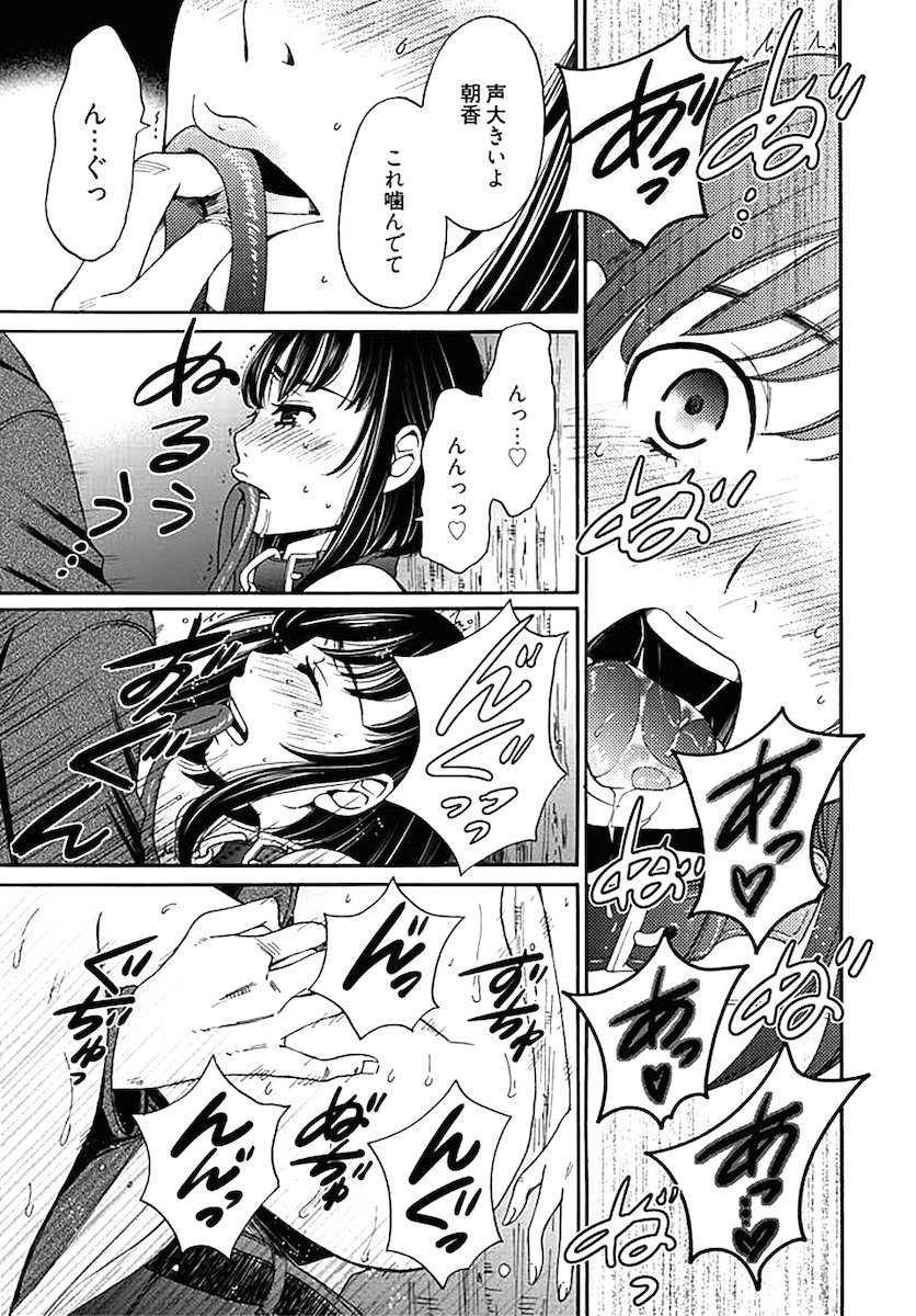 [後藤晶] ネトラセ契約 第1-14話 [DL版]