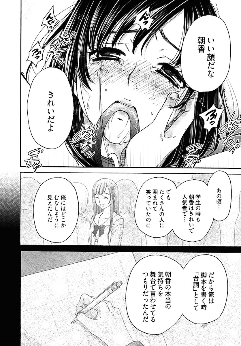 [後藤晶] ネトラセ契約 第1-14話 [DL版]