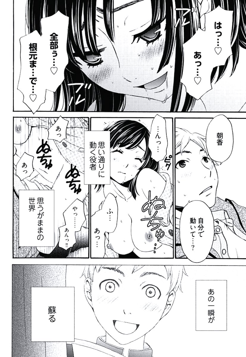 [後藤晶] ネトラセ契約 第1-14話 [DL版]