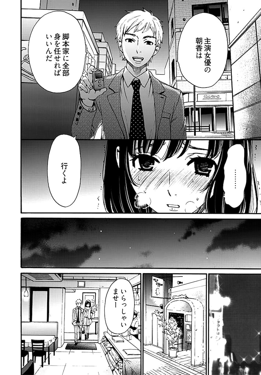 [後藤晶] ネトラセ契約 第1-14話 [DL版]
