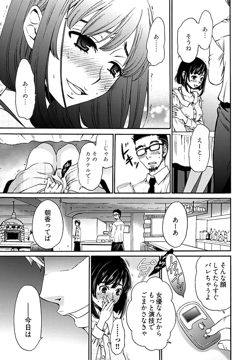 [後藤晶] ネトラセ契約 第1-14話 [DL版]