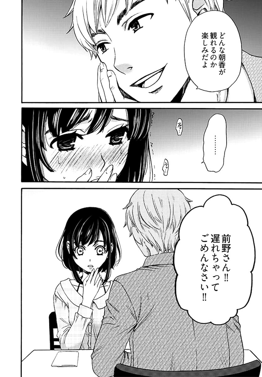 [後藤晶] ネトラセ契約 第1-14話 [DL版]