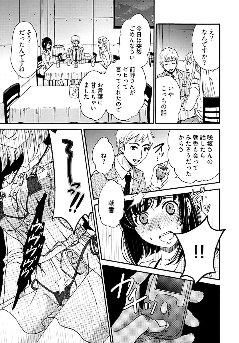 [後藤晶] ネトラセ契約 第1-14話 [DL版]