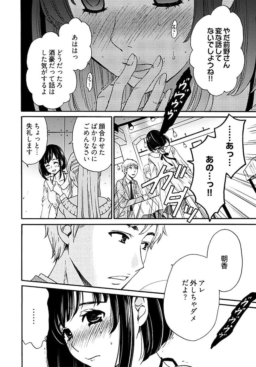 [後藤晶] ネトラセ契約 第1-14話 [DL版]