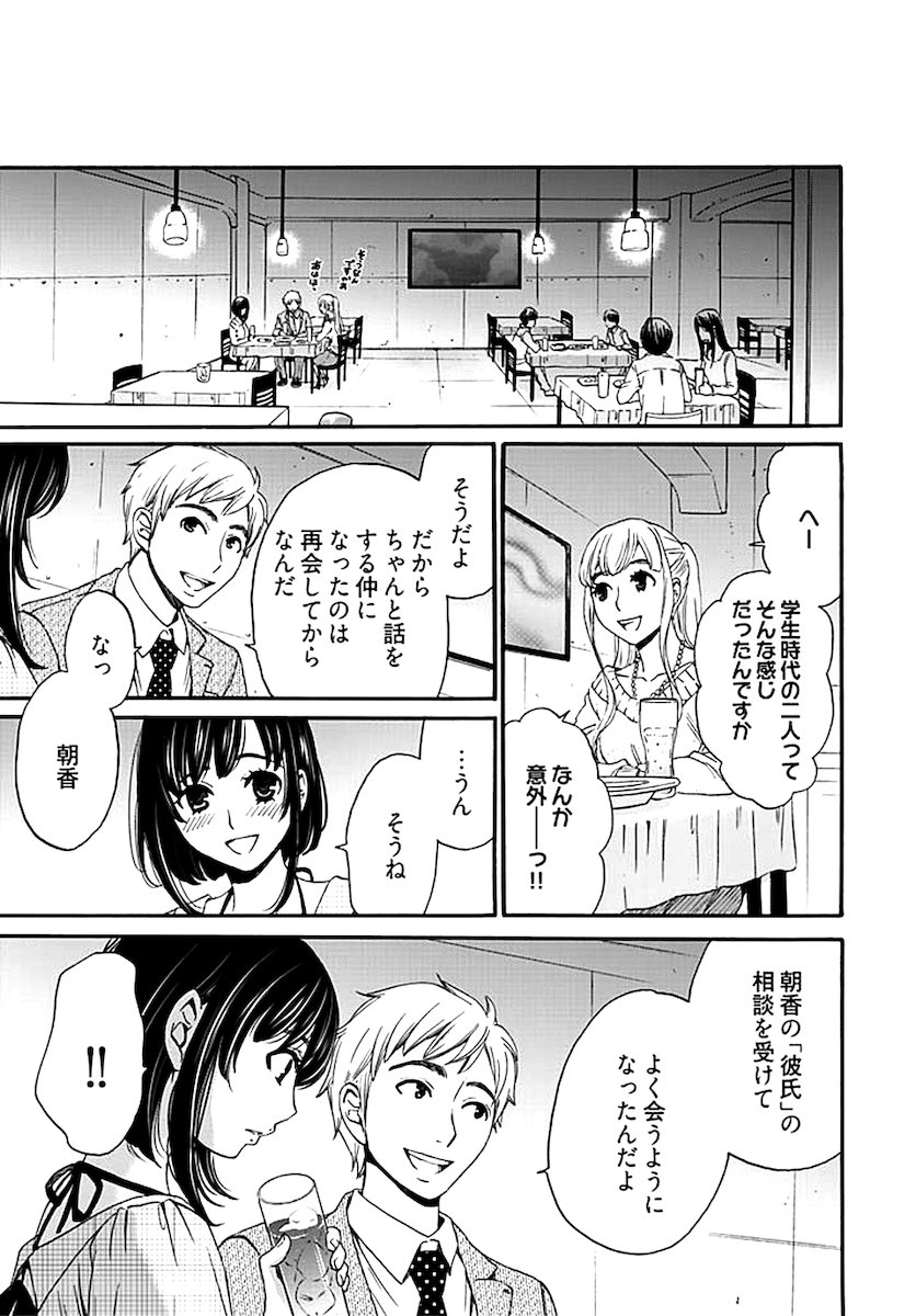 [後藤晶] ネトラセ契約 第1-14話 [DL版]