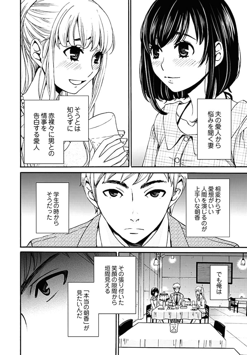 [後藤晶] ネトラセ契約 第1-14話 [DL版]