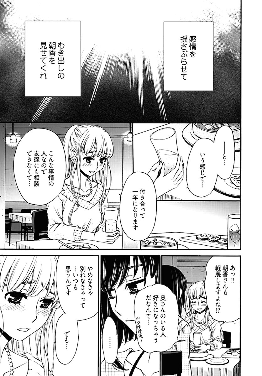 [後藤晶] ネトラセ契約 第1-14話 [DL版]
