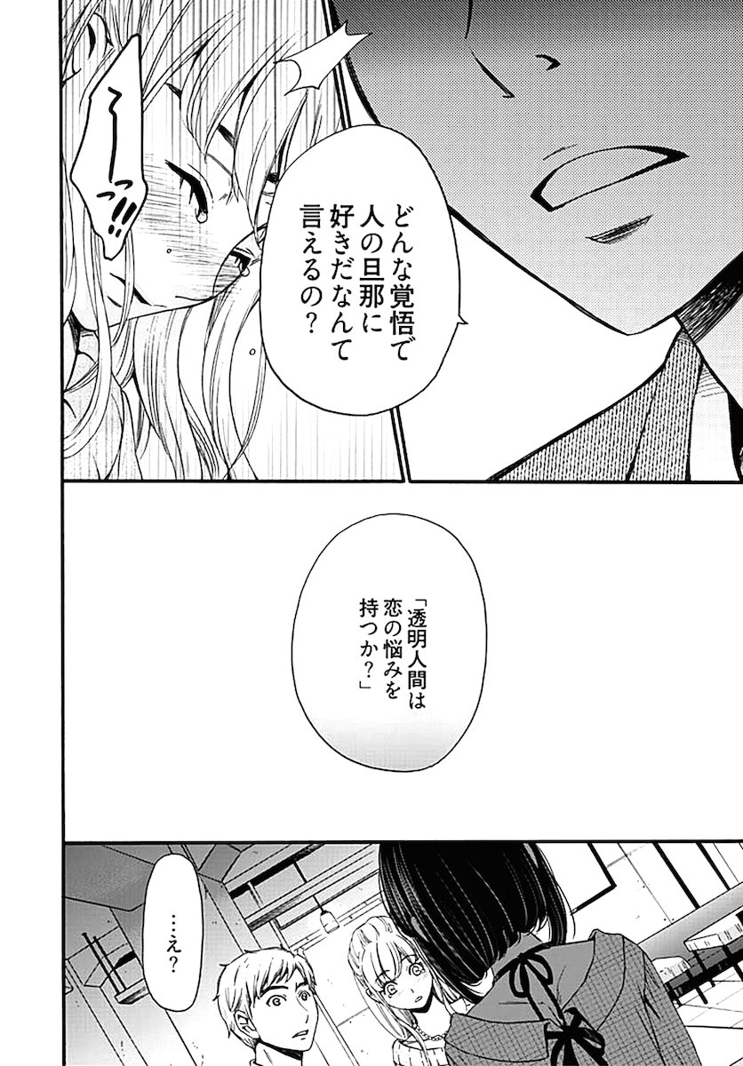 [後藤晶] ネトラセ契約 第1-14話 [DL版]