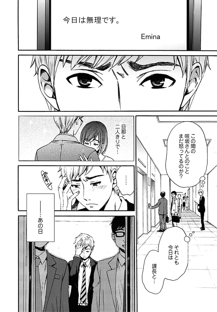 [後藤晶] ネトラセ契約 第1-14話 [DL版]