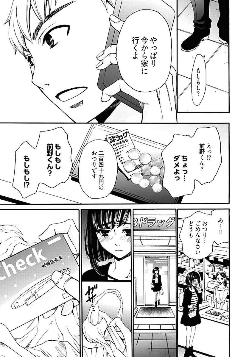 [後藤晶] ネトラセ契約 第1-14話 [DL版]
