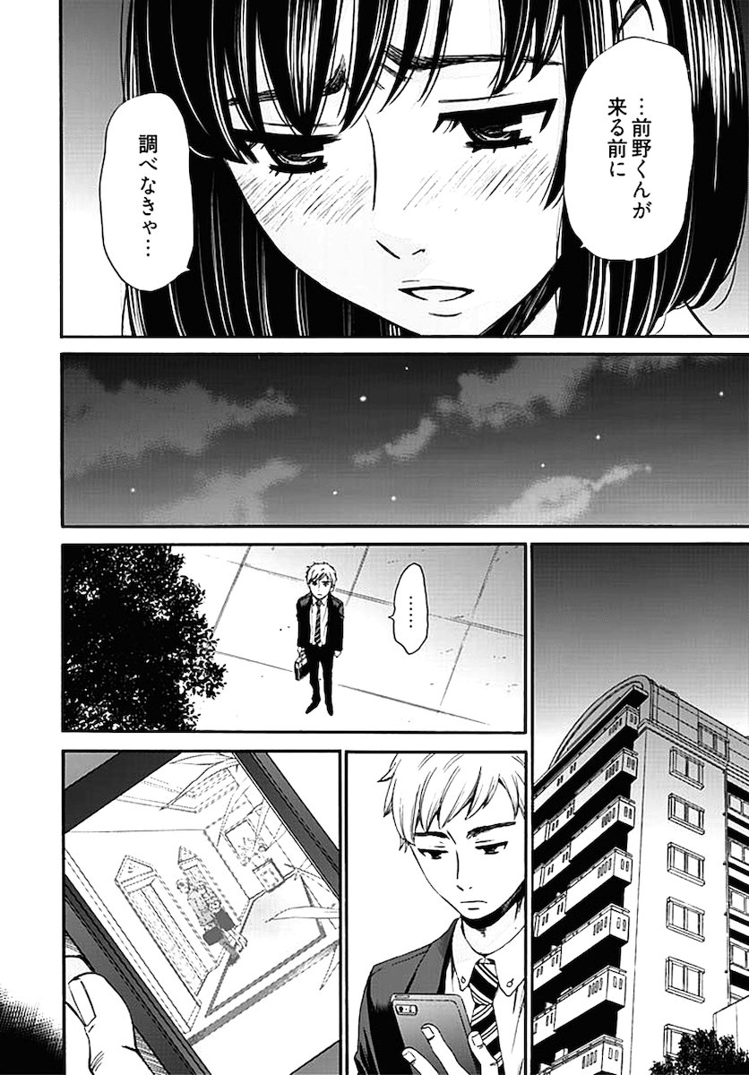 [後藤晶] ネトラセ契約 第1-14話 [DL版]