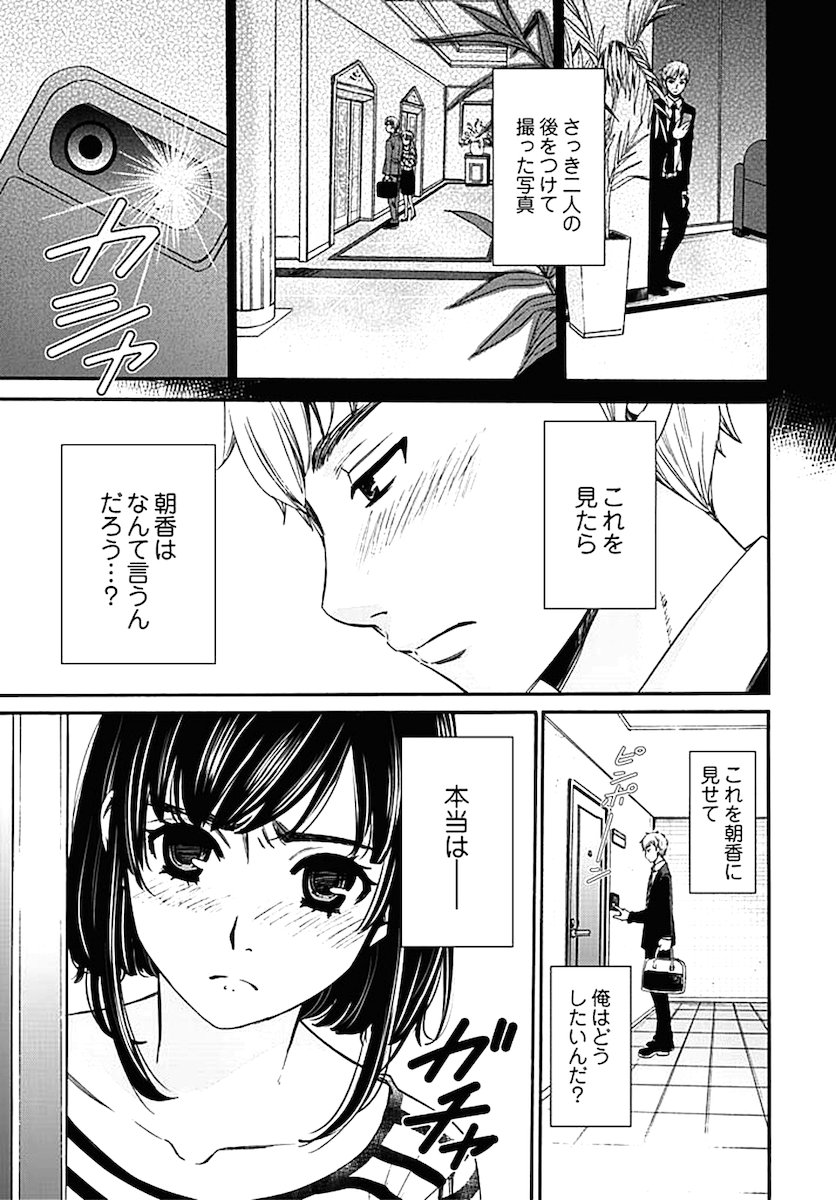[後藤晶] ネトラセ契約 第1-14話 [DL版]
