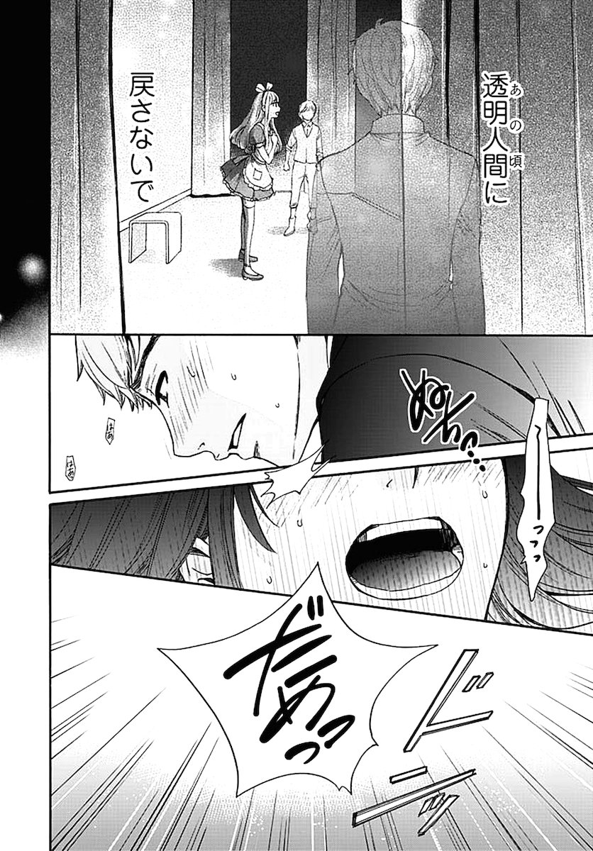 [後藤晶] ネトラセ契約 第1-14話 [DL版]