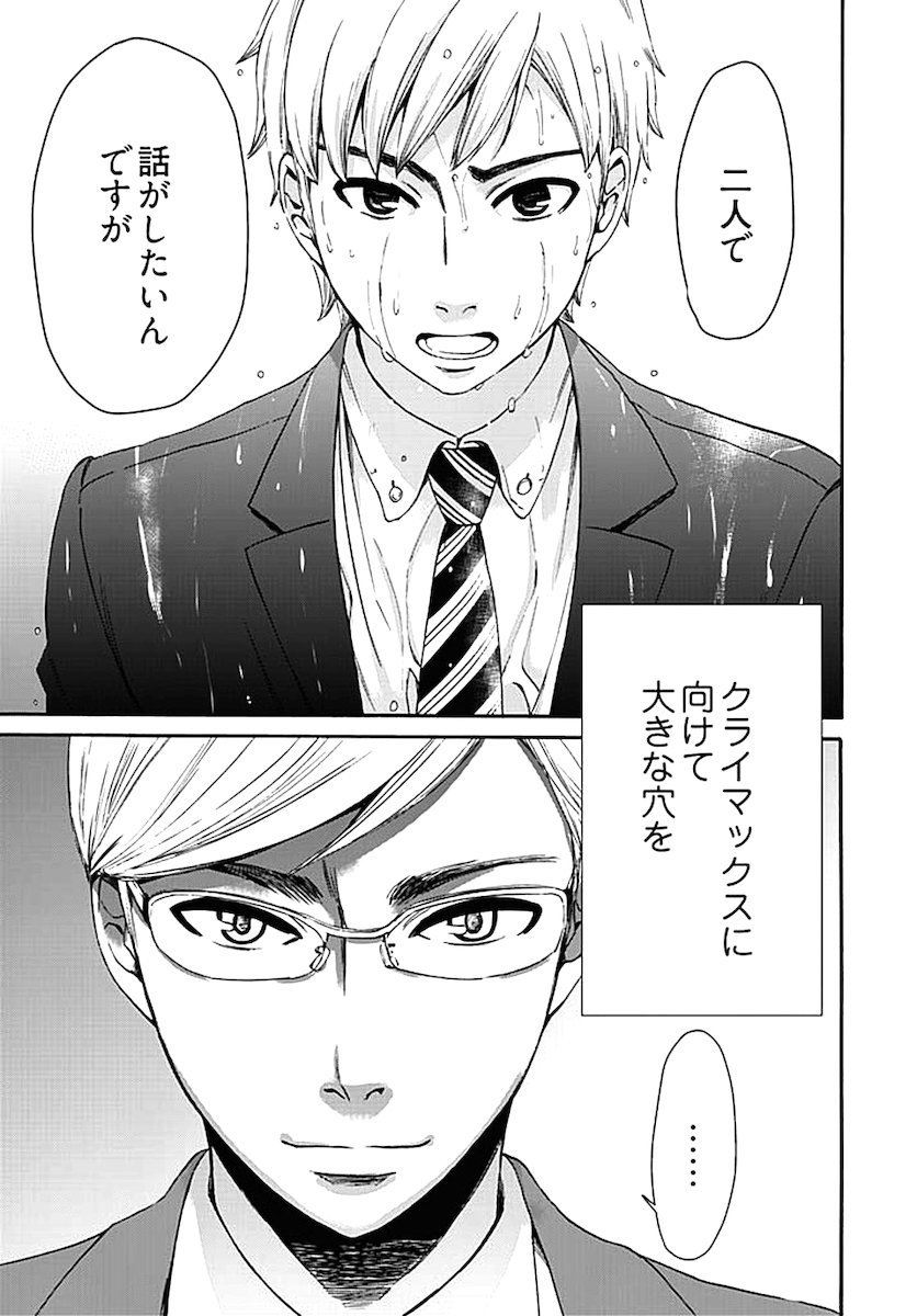 [後藤晶] ネトラセ契約 第1-14話 [DL版]