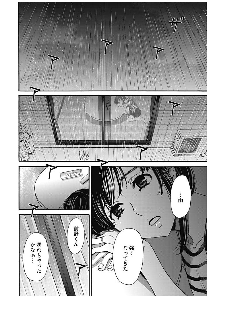 [後藤晶] ネトラセ契約 第1-14話 [DL版]