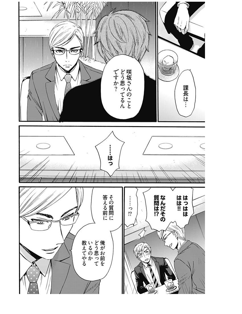 [後藤晶] ネトラセ契約 第1-14話 [DL版]