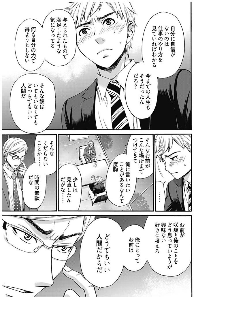 [後藤晶] ネトラセ契約 第1-14話 [DL版]
