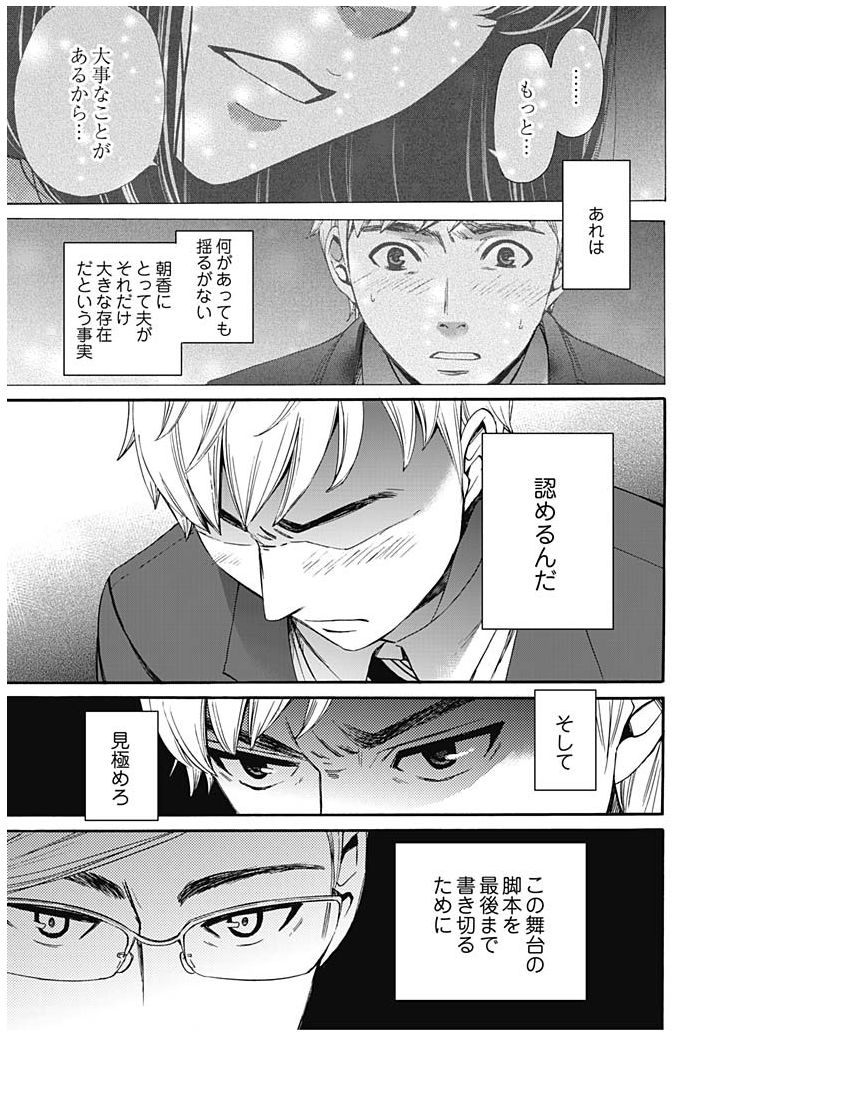 [後藤晶] ネトラセ契約 第1-14話 [DL版]