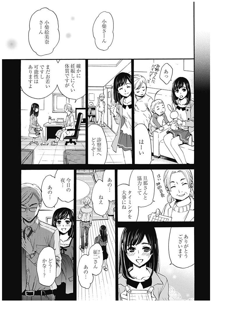 [後藤晶] ネトラセ契約 第1-14話 [DL版]