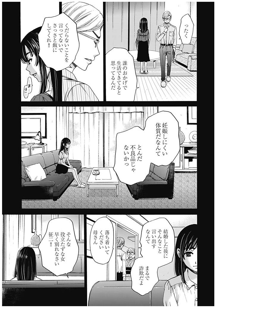 [後藤晶] ネトラセ契約 第1-14話 [DL版]