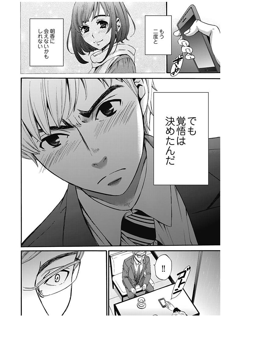 [後藤晶] ネトラセ契約 第1-14話 [DL版]
