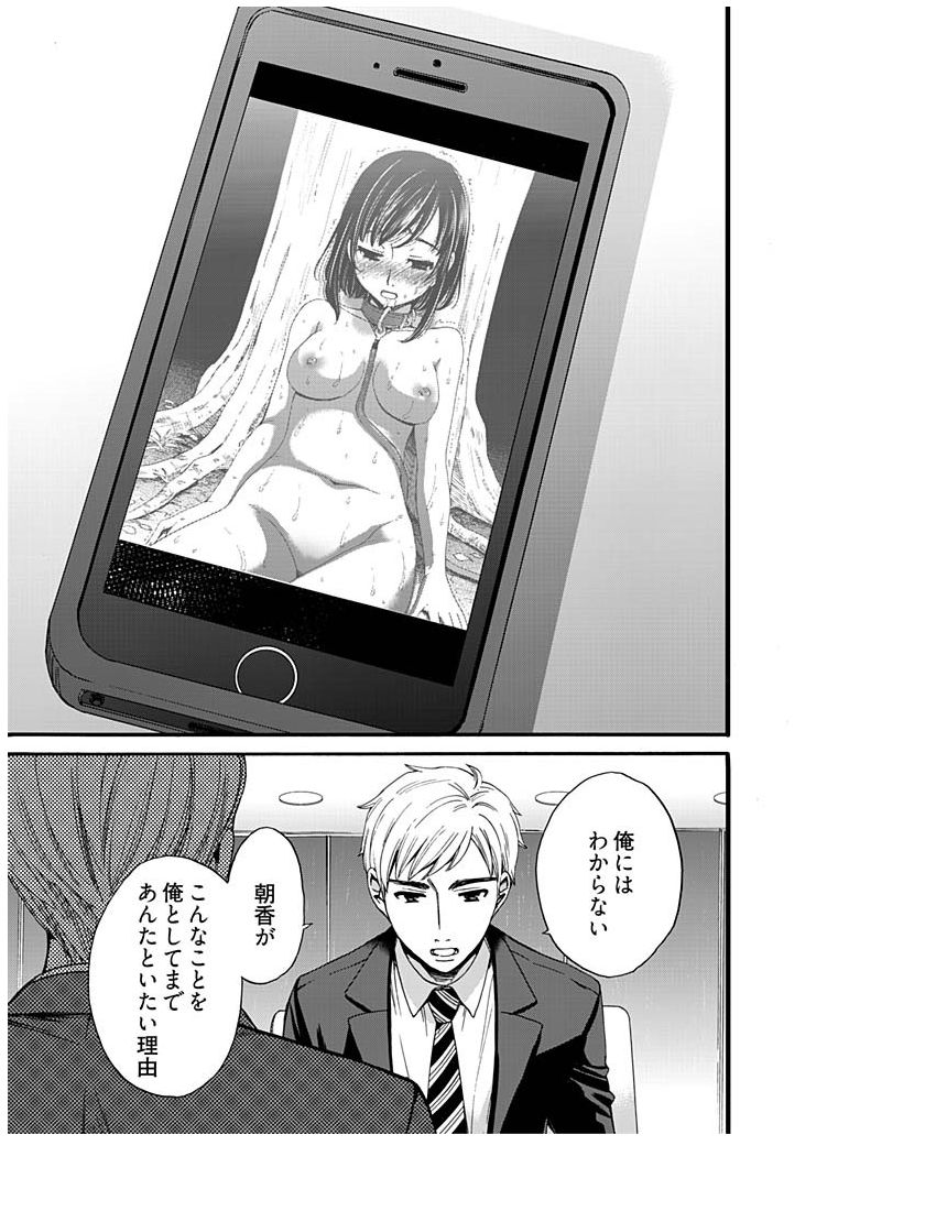 [後藤晶] ネトラセ契約 第1-14話 [DL版]