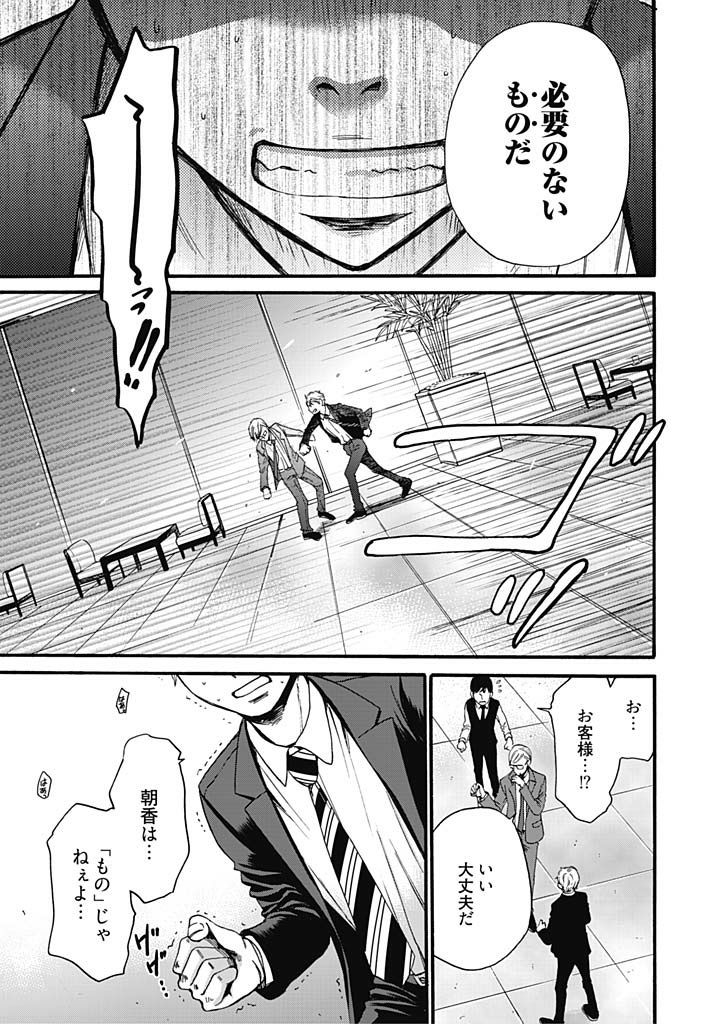 [後藤晶] ネトラセ契約 第1-14話 [DL版]