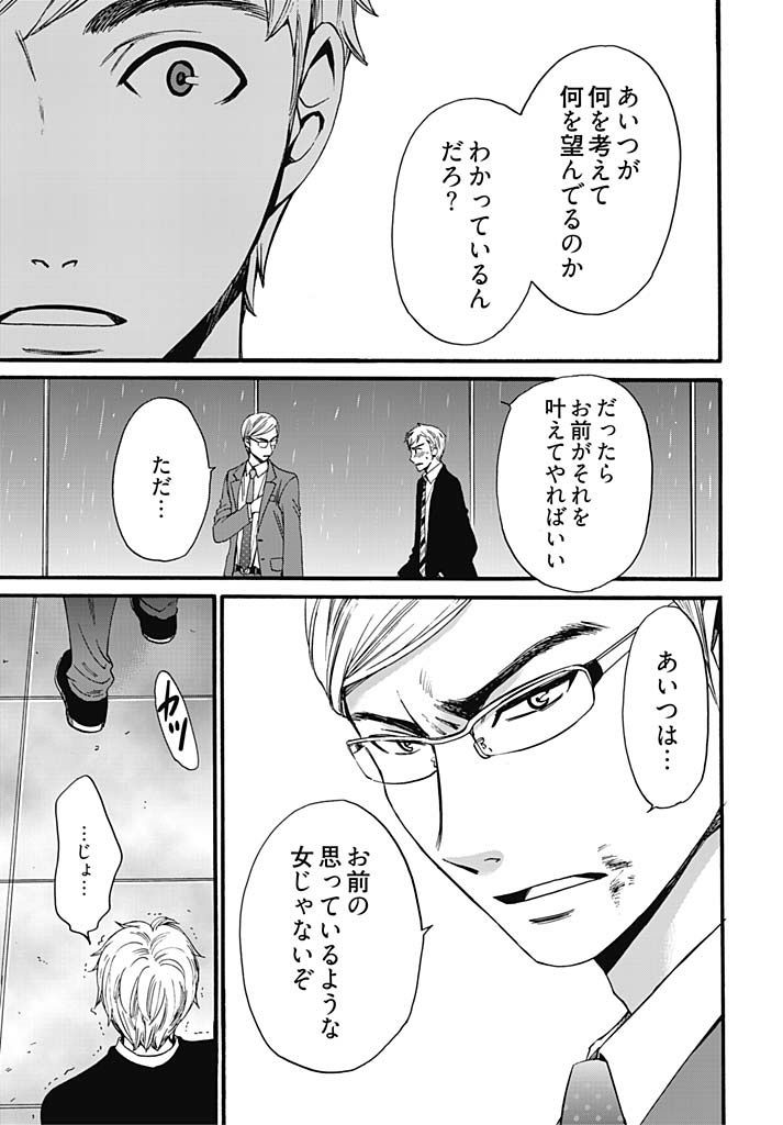 [後藤晶] ネトラセ契約 第1-14話 [DL版]