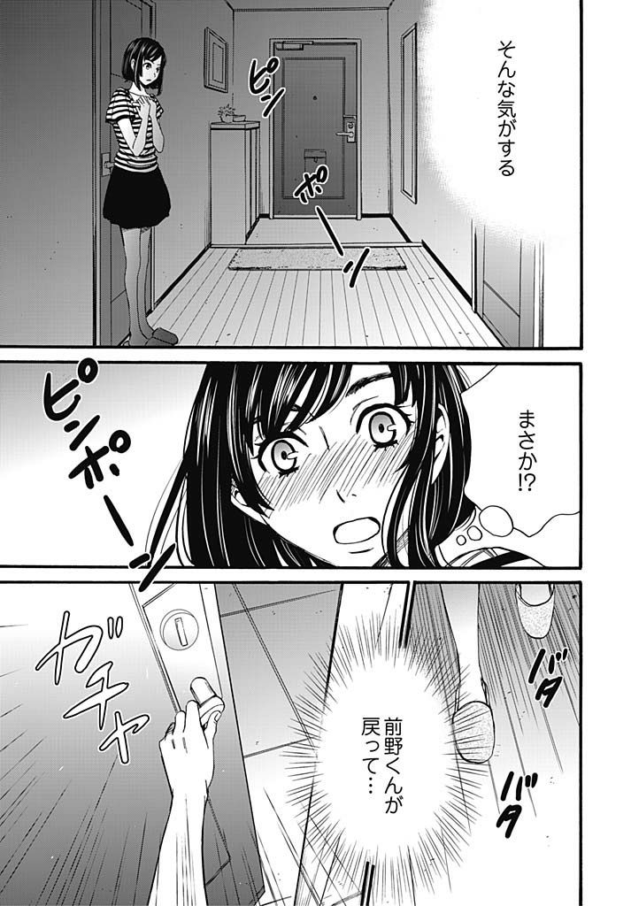 [後藤晶] ネトラセ契約 第1-14話 [DL版]