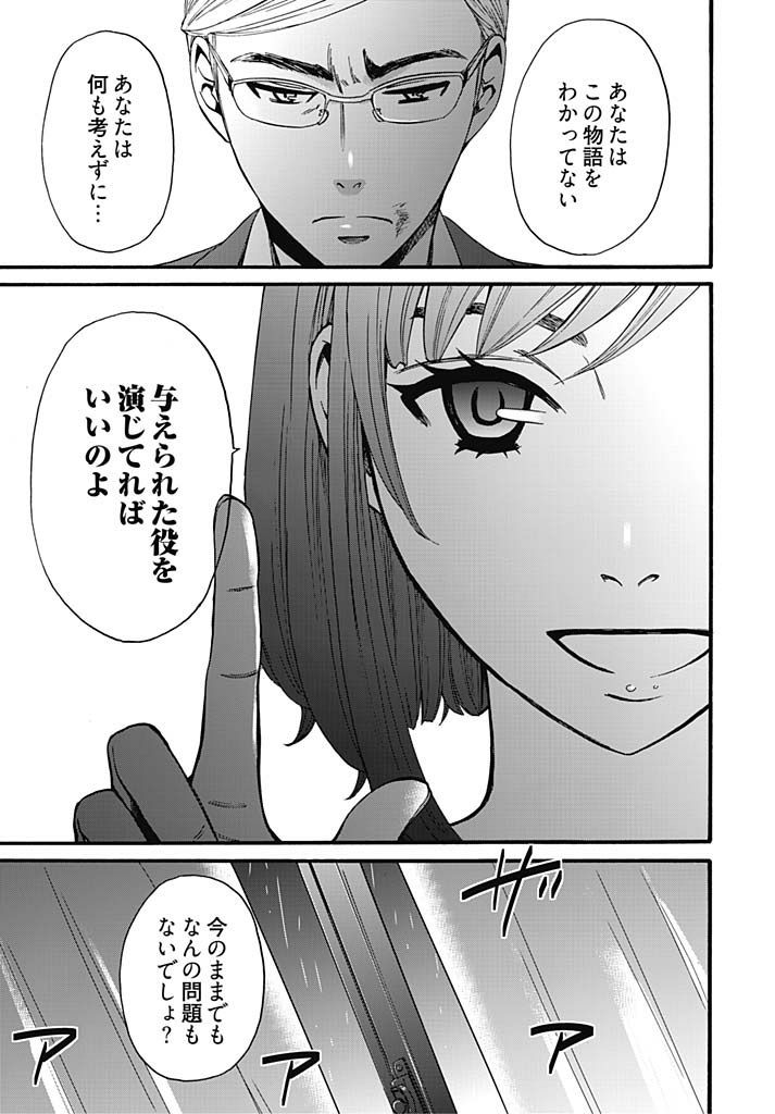 [後藤晶] ネトラセ契約 第1-14話 [DL版]
