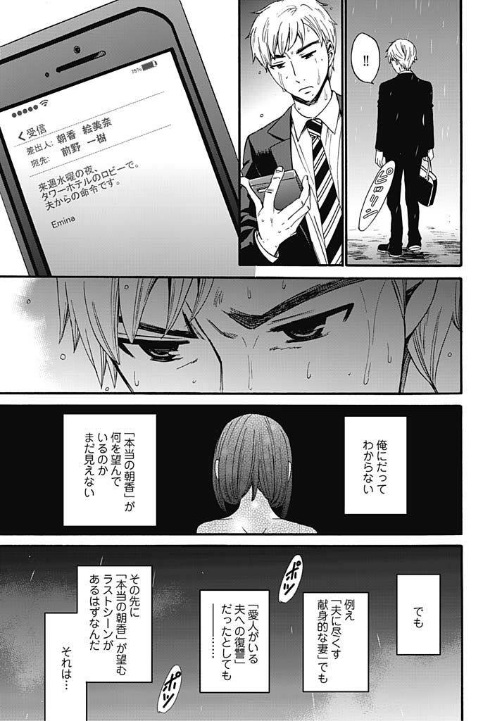[後藤晶] ネトラセ契約 第1-14話 [DL版]