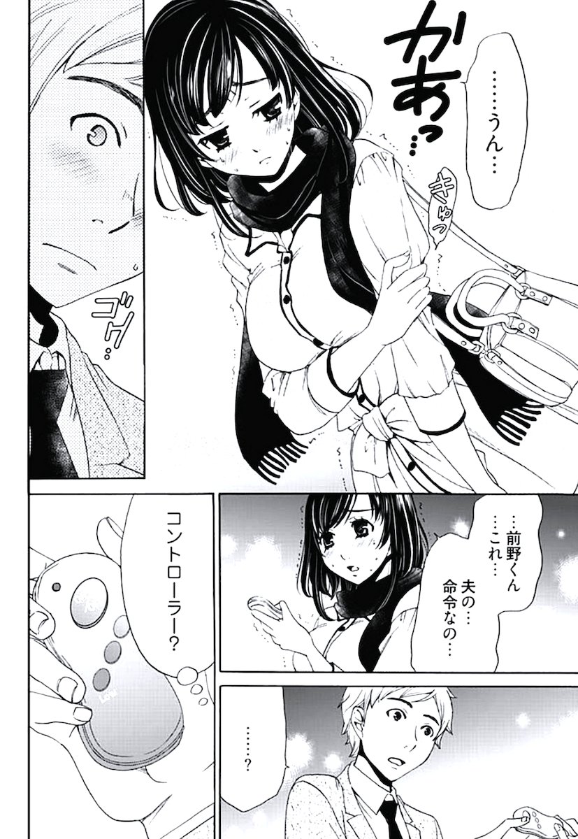 [後藤晶] ネトラセ契約 第1-14話 [DL版]