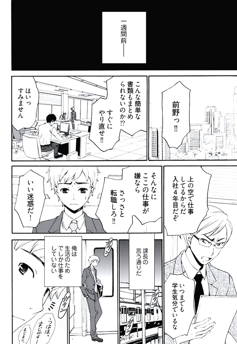 [後藤晶] ネトラセ契約 第1-14話 [DL版]