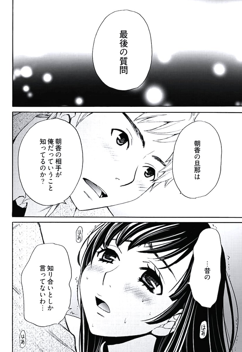 [後藤晶] ネトラセ契約 第1-14話 [DL版]