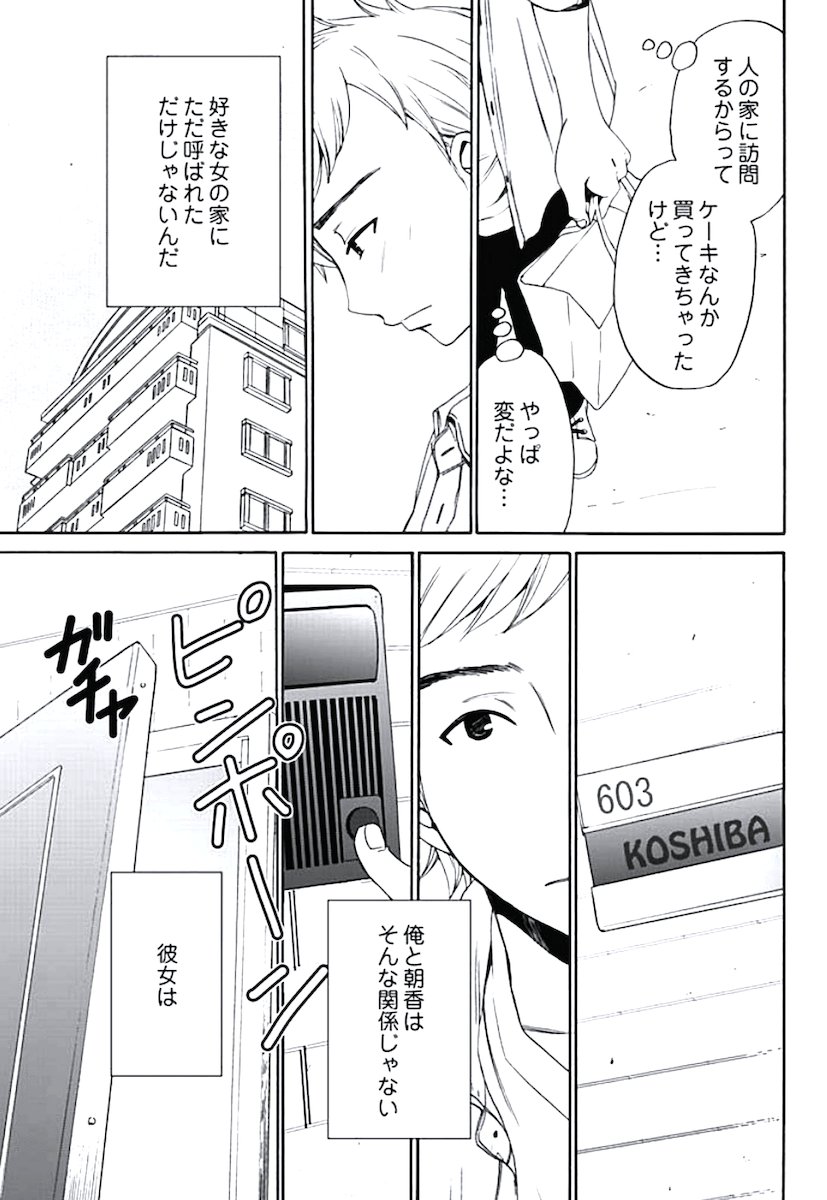 [後藤晶] ネトラセ契約 第1-14話 [DL版]