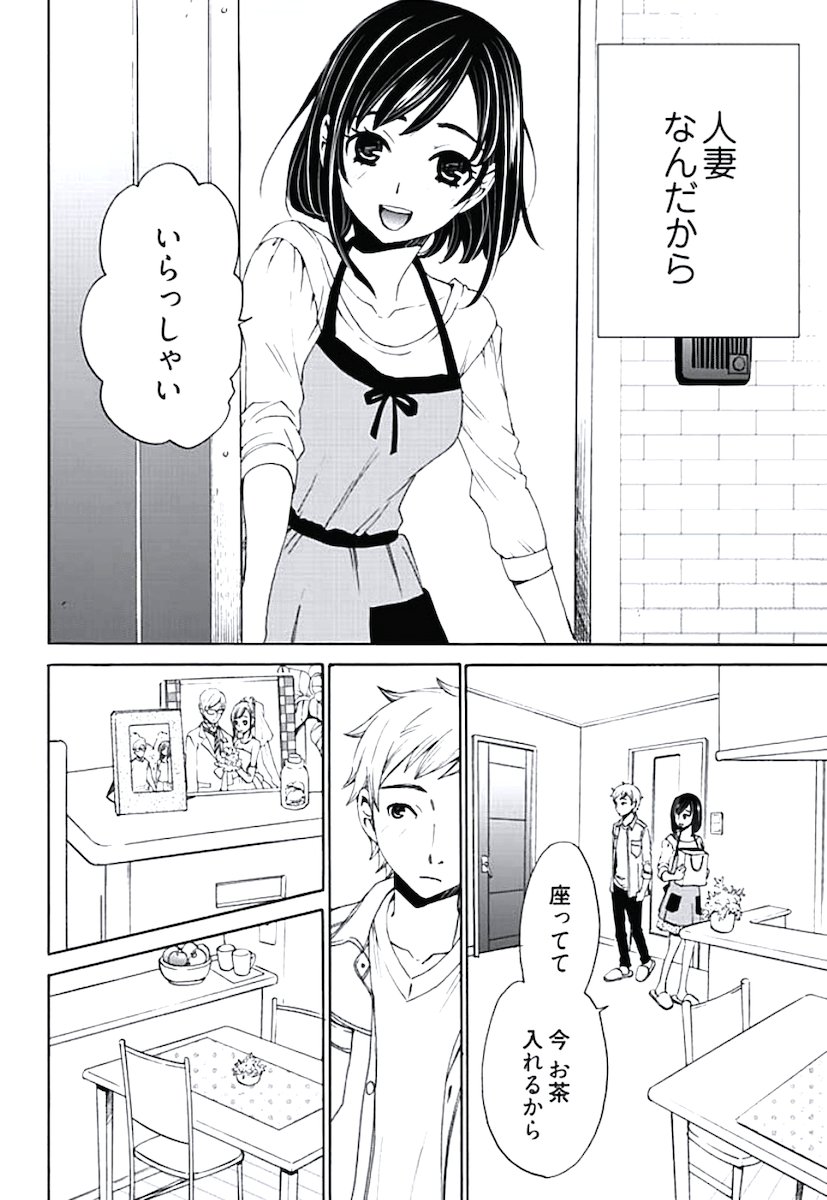 [後藤晶] ネトラセ契約 第1-14話 [DL版]