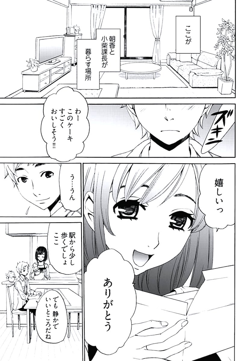 [後藤晶] ネトラセ契約 第1-14話 [DL版]