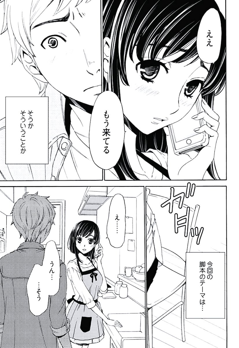 [後藤晶] ネトラセ契約 第1-14話 [DL版]