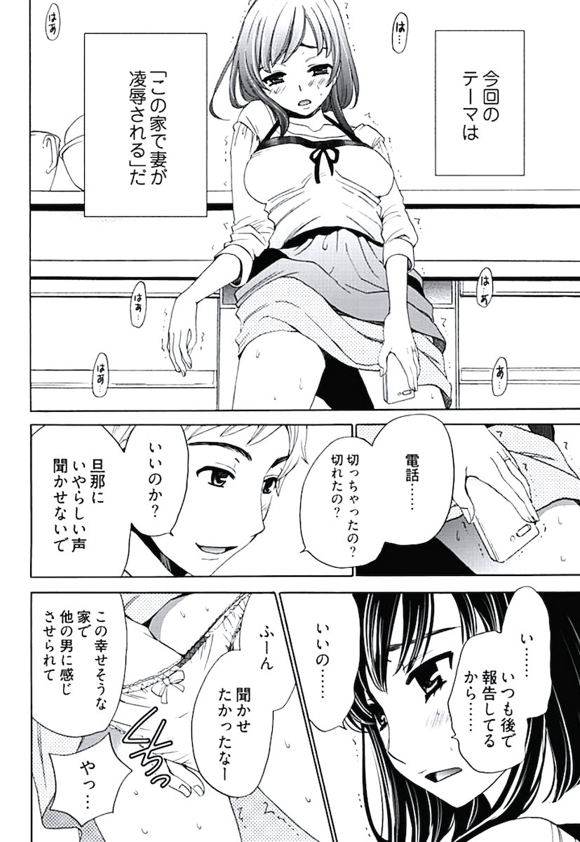 [後藤晶] ネトラセ契約 第1-14話 [DL版]