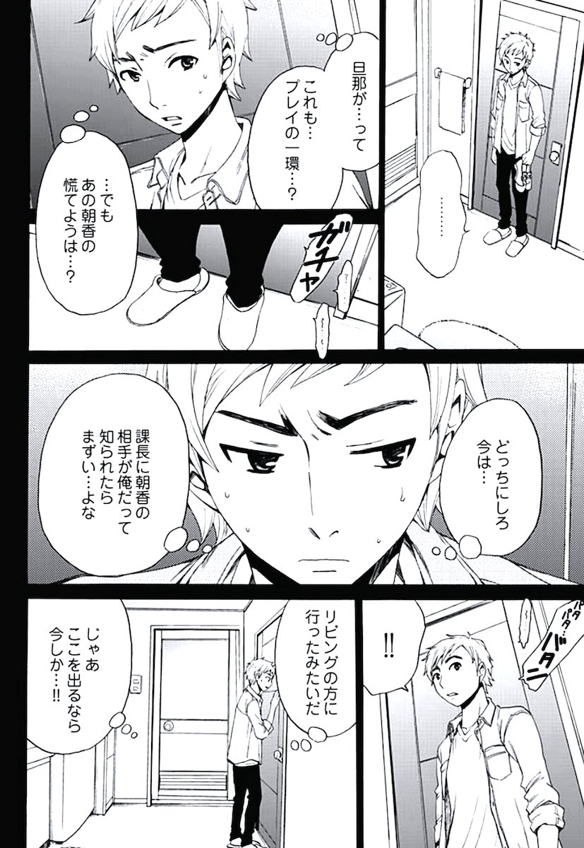 [後藤晶] ネトラセ契約 第1-14話 [DL版]