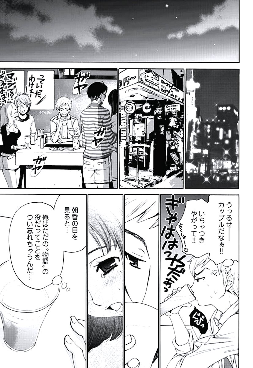 [後藤晶] ネトラセ契約 第1-14話 [DL版]