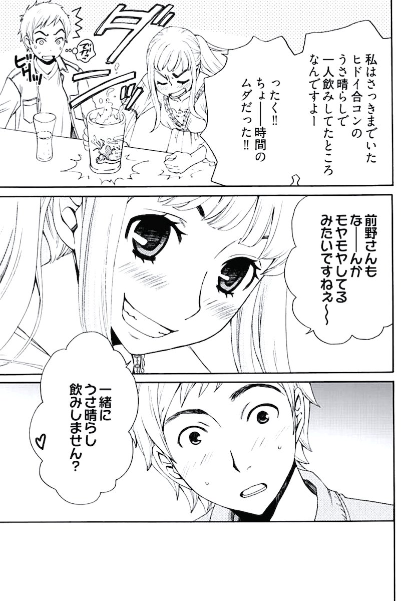 [後藤晶] ネトラセ契約 第1-14話 [DL版]