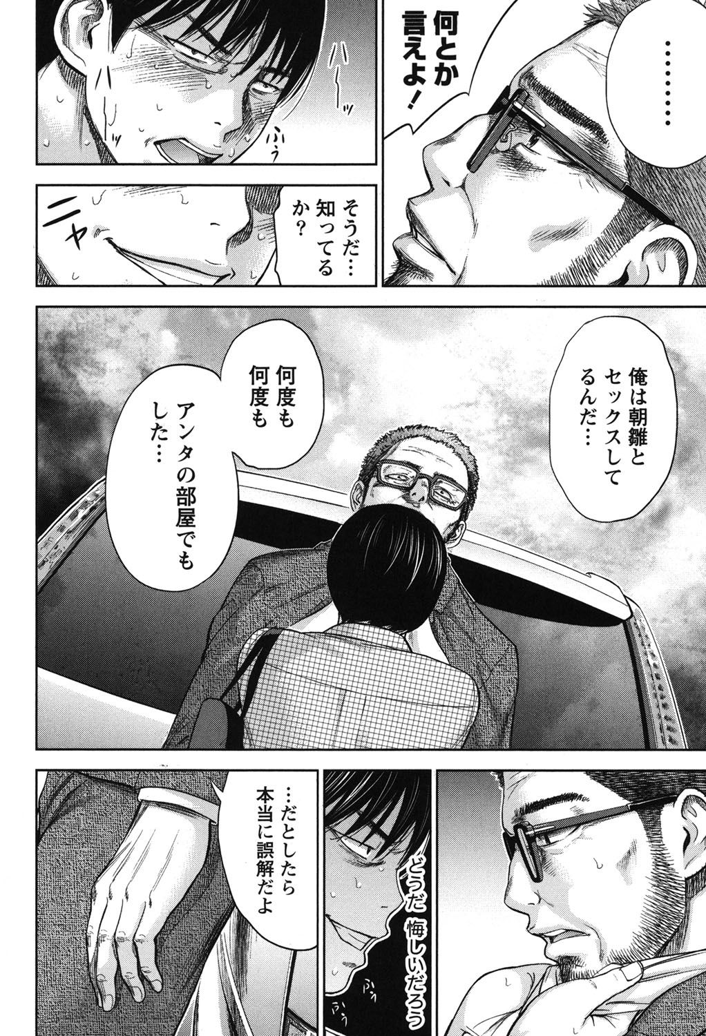[色白好] 過ち、はじめまして。 2 [DL版]