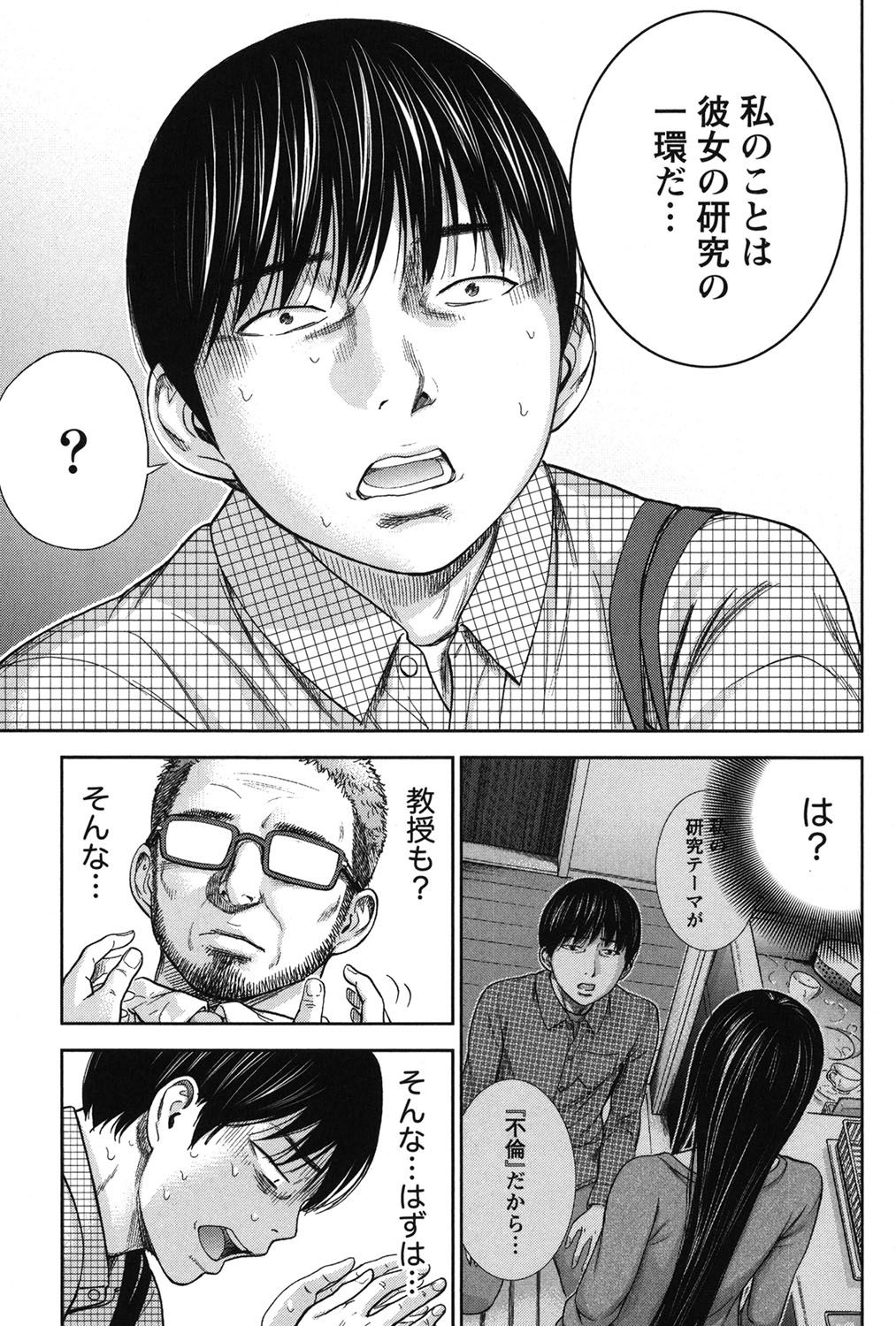[色白好] 過ち、はじめまして。 2 [DL版]