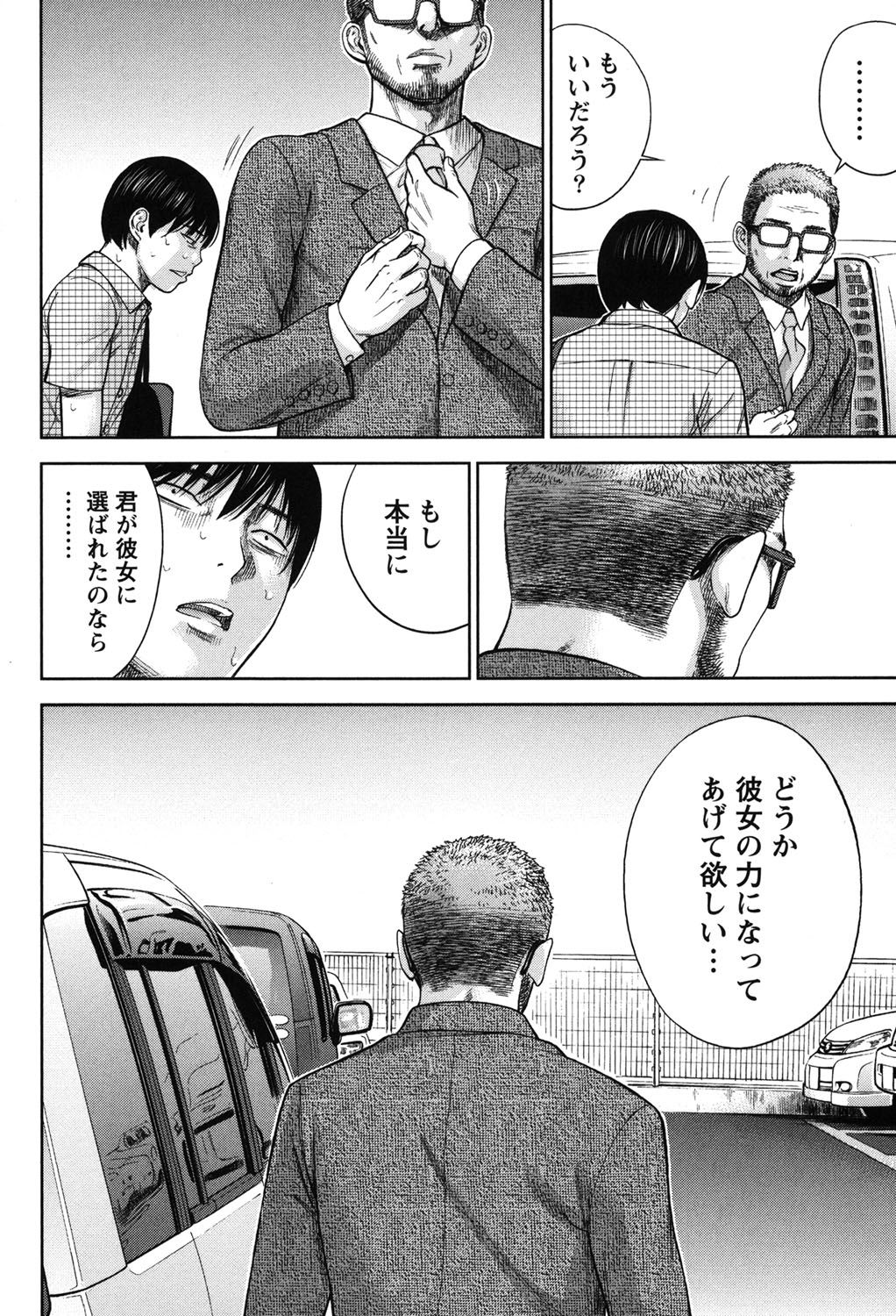 [色白好] 過ち、はじめまして。 2 [DL版]