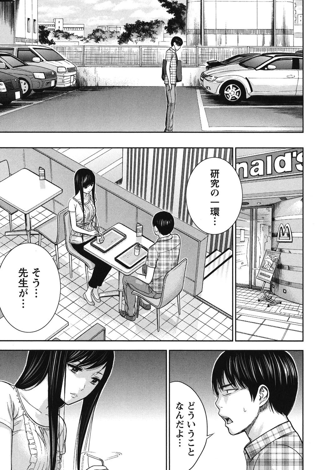 [色白好] 過ち、はじめまして。 2 [DL版]