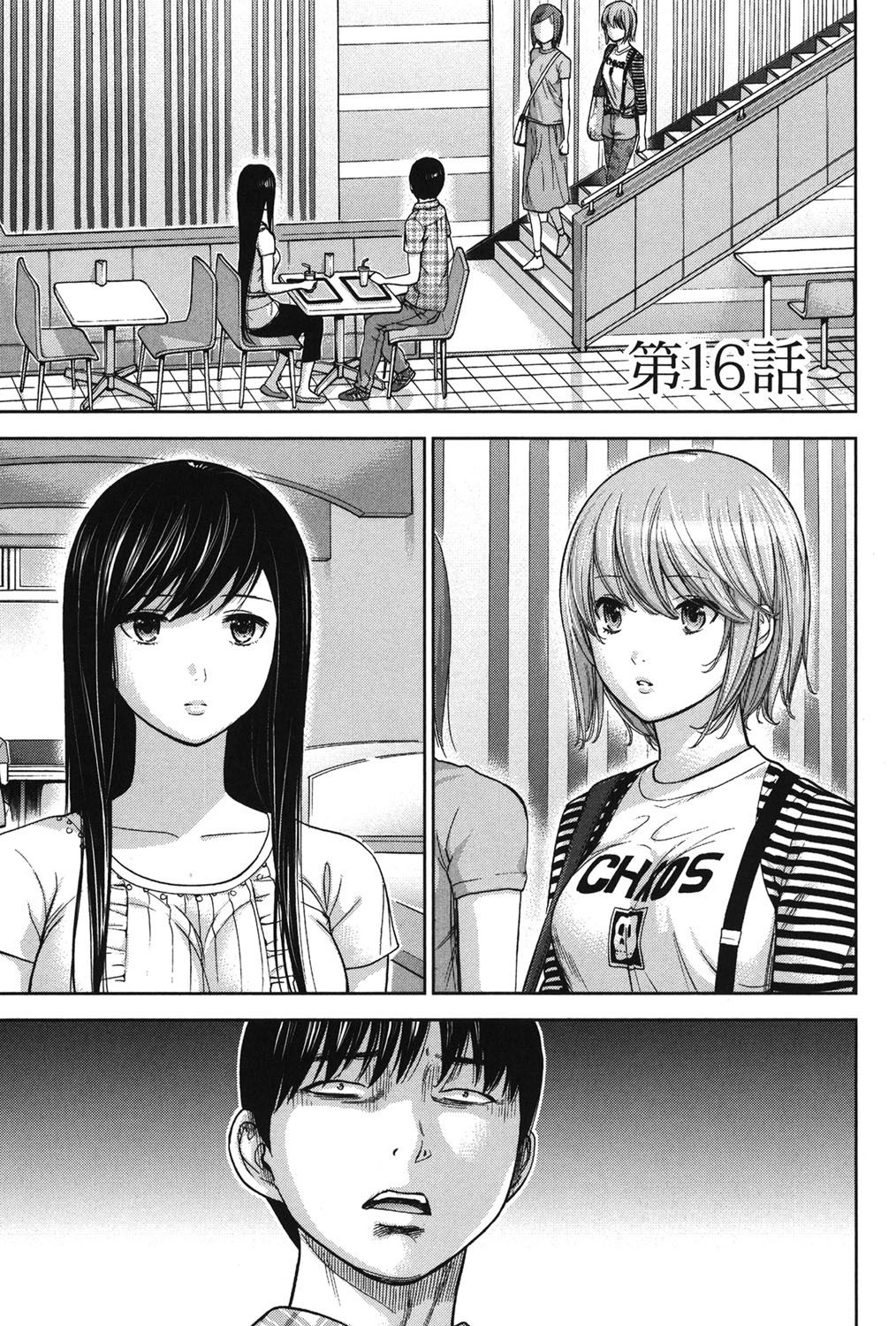 [色白好] 過ち、はじめまして。 2 [DL版]