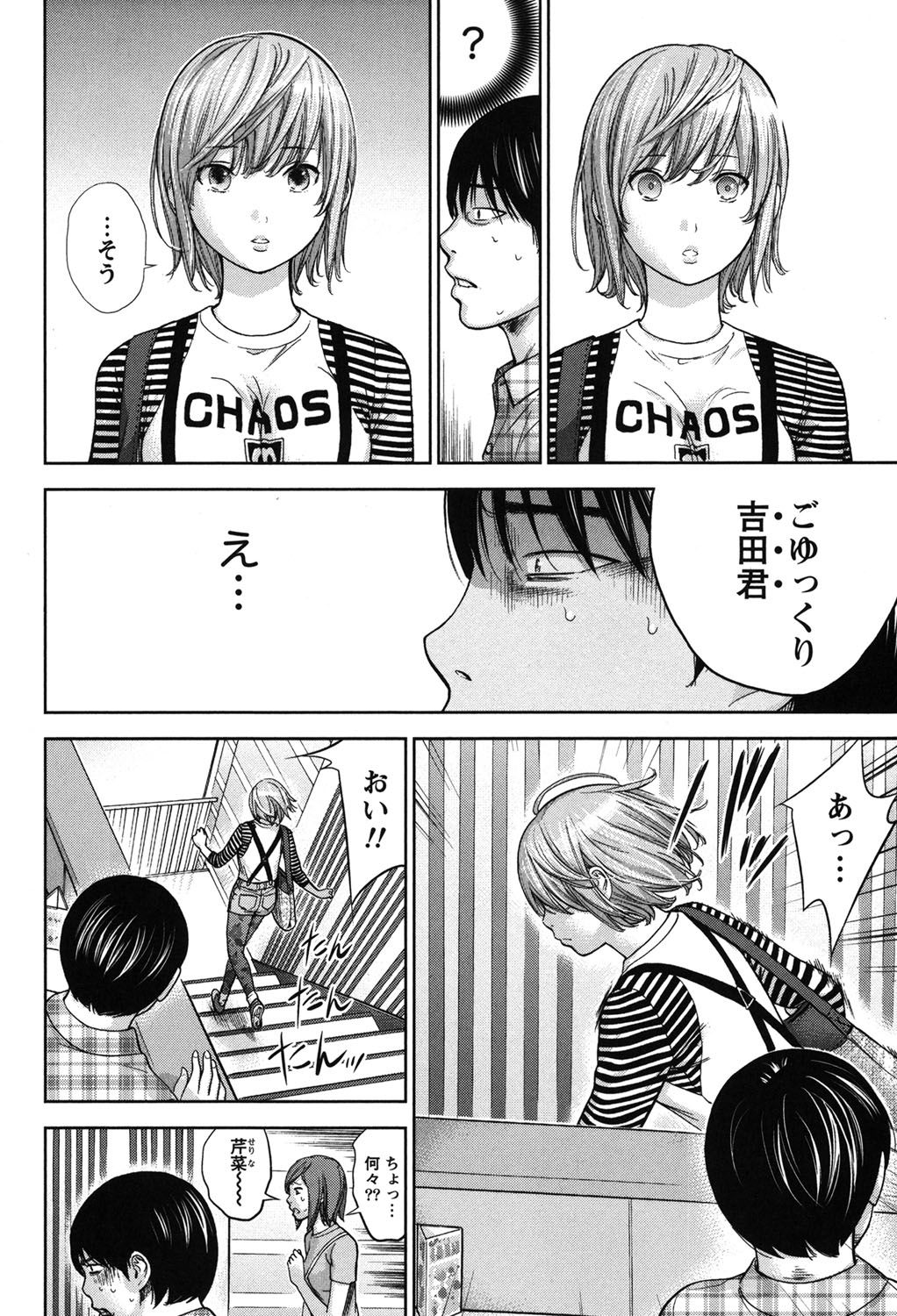 [色白好] 過ち、はじめまして。 2 [DL版]