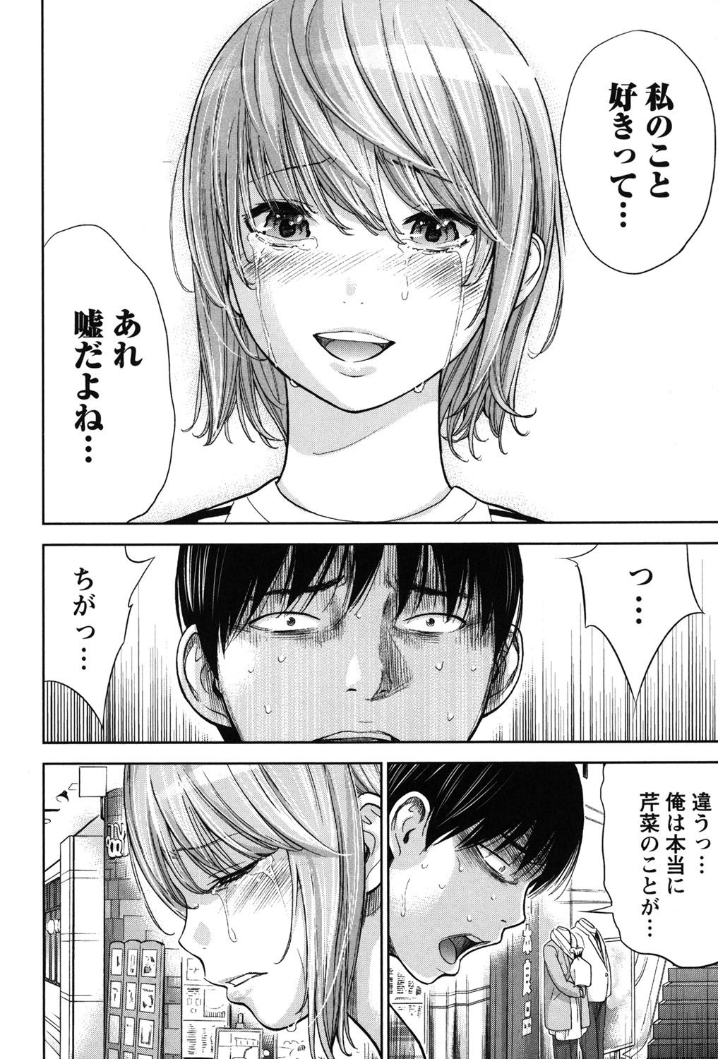 [色白好] 過ち、はじめまして。 2 [DL版]